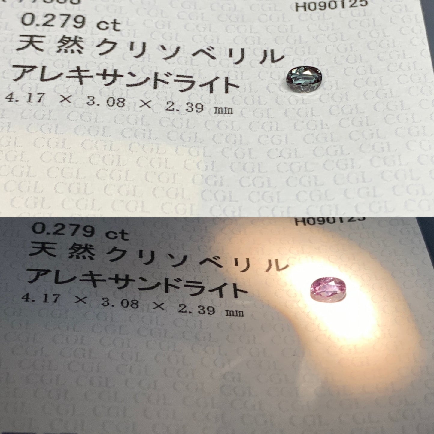 アレキサンドライト 天然 0.279ct 中央宝石ソーティング付き 4.17㎜×3.08㎜×2.39㎜ ルース（ 裸石 ） 6622Y