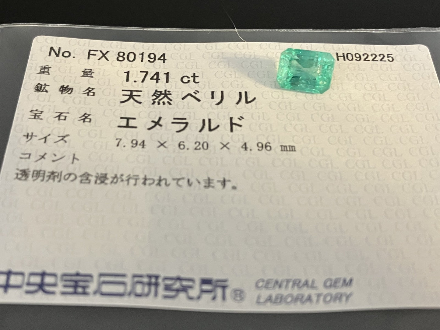 エメラルド 天然 1.741ct 中央宝石ソーティング付き 7.94㎜×6.20㎜×4.96㎜ ルース（ 裸石 ） 6885YY
