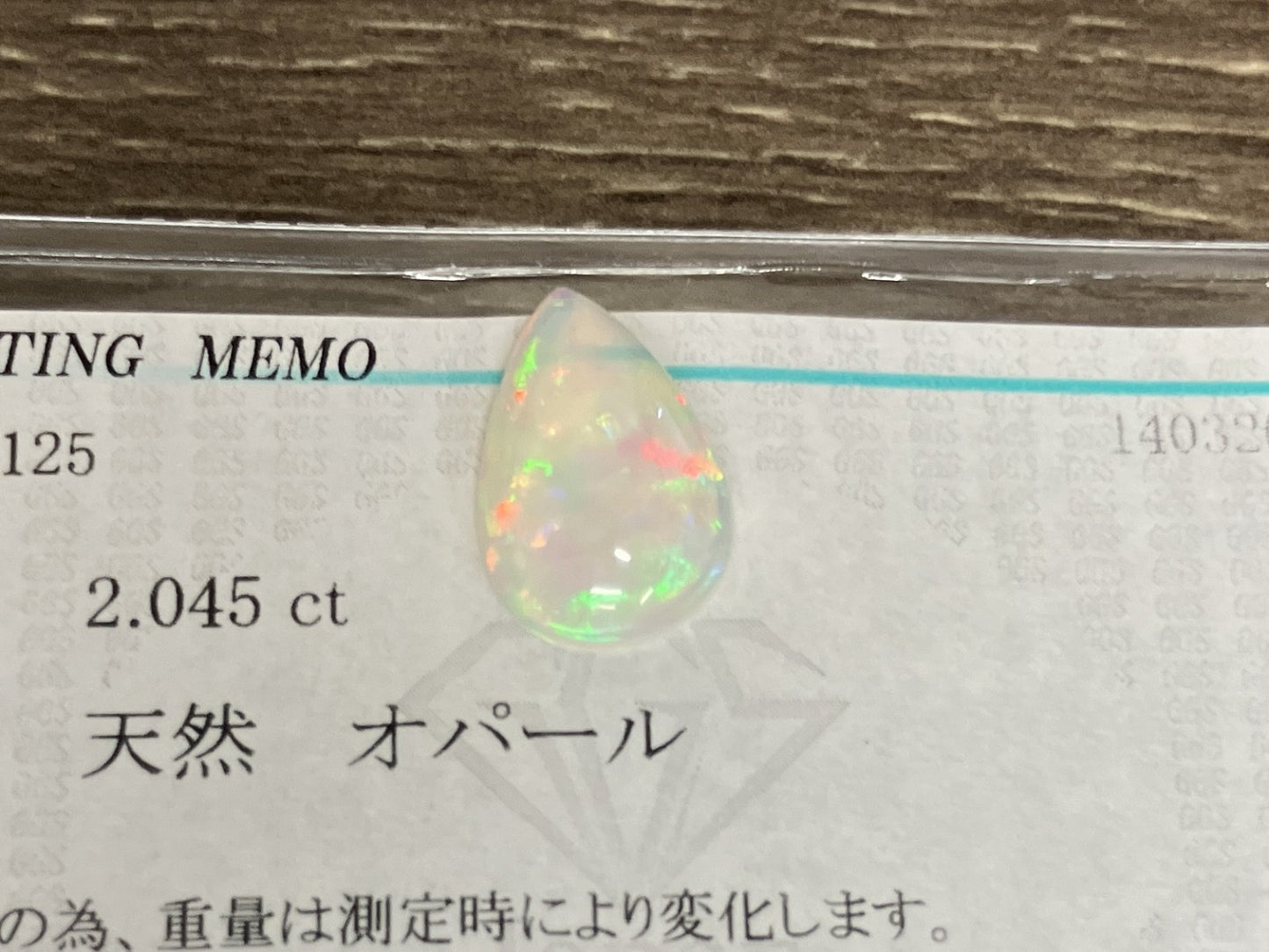 オパール 2.045ct 宝石ソーティング付き 14.5㎜×9.3㎜×3.8㎜ ルース（ 裸石 ） 4550K