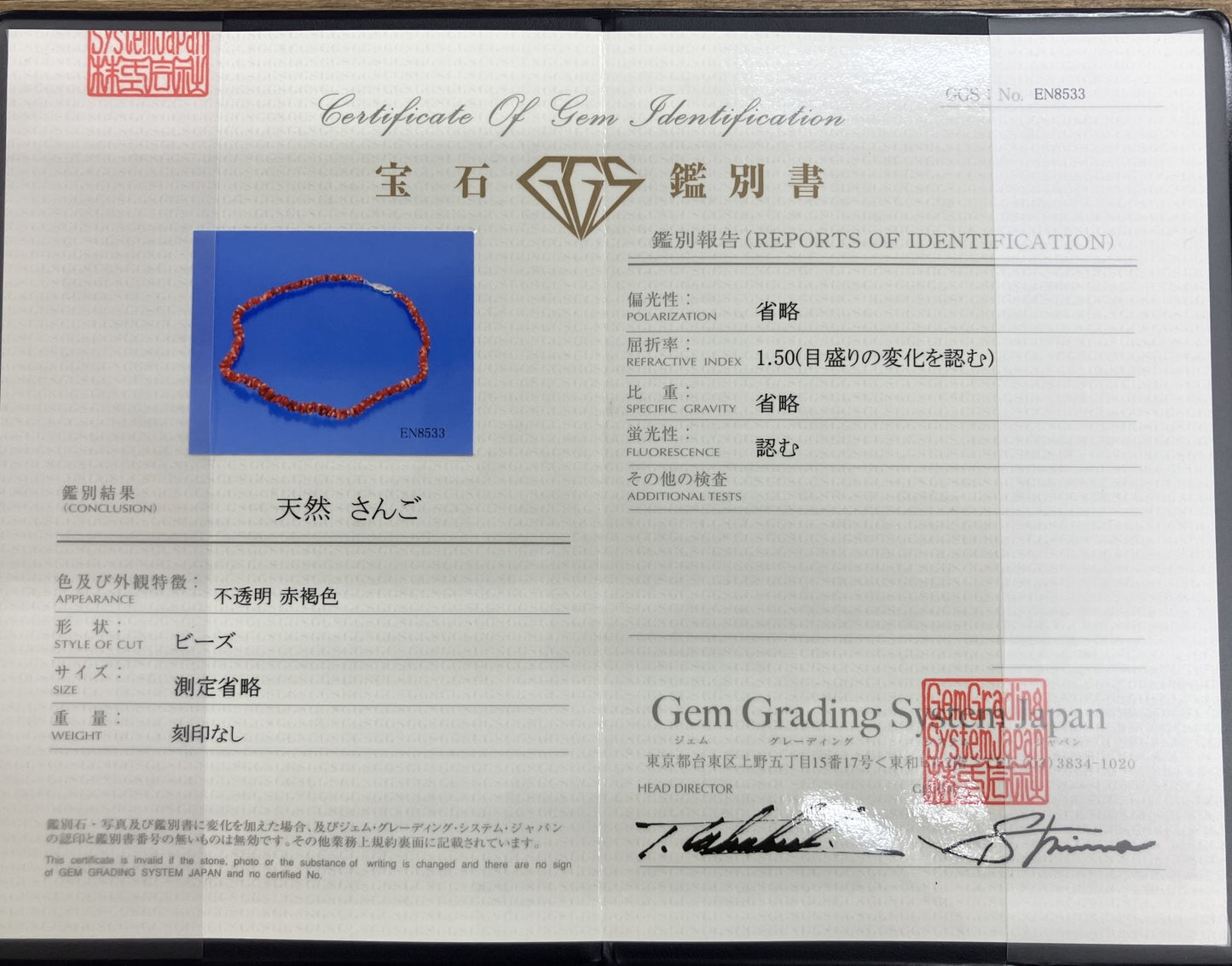 宝石鑑別書付き　天然珊瑚　ネックレス　69.27ct  全長約43cm 2313YY