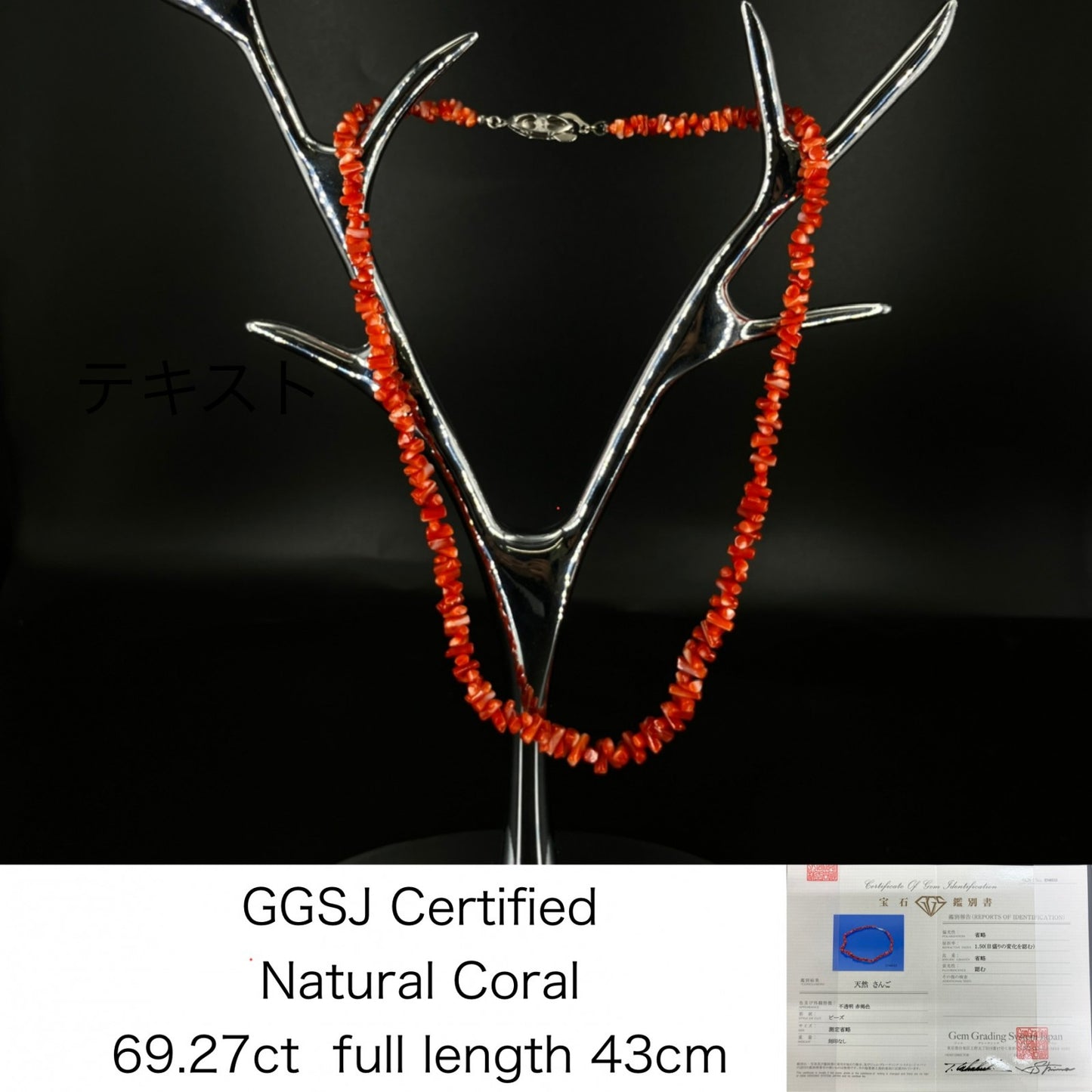 宝石鑑別書付き　天然珊瑚　ネックレス　69.27ct  全長約43cm 2313YY