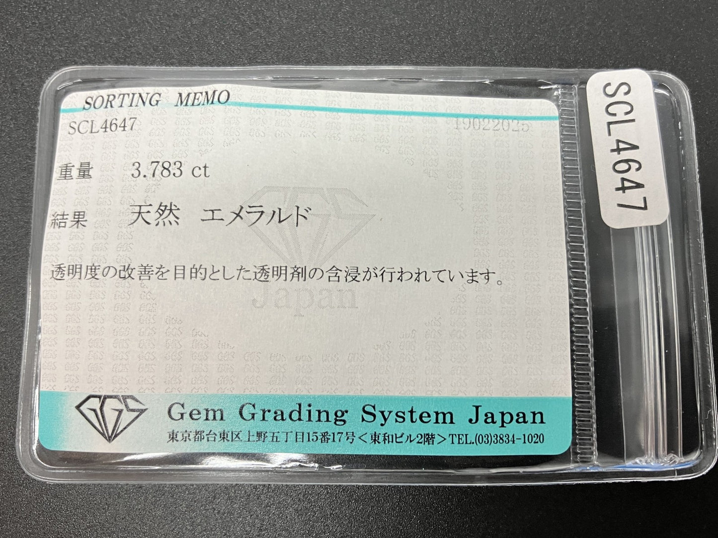 エメラルド 3.783ct 宝石ソーティング付き 12.7㎜×9.3㎜×6.3㎜ ルース（ 裸石 ） 4127YY