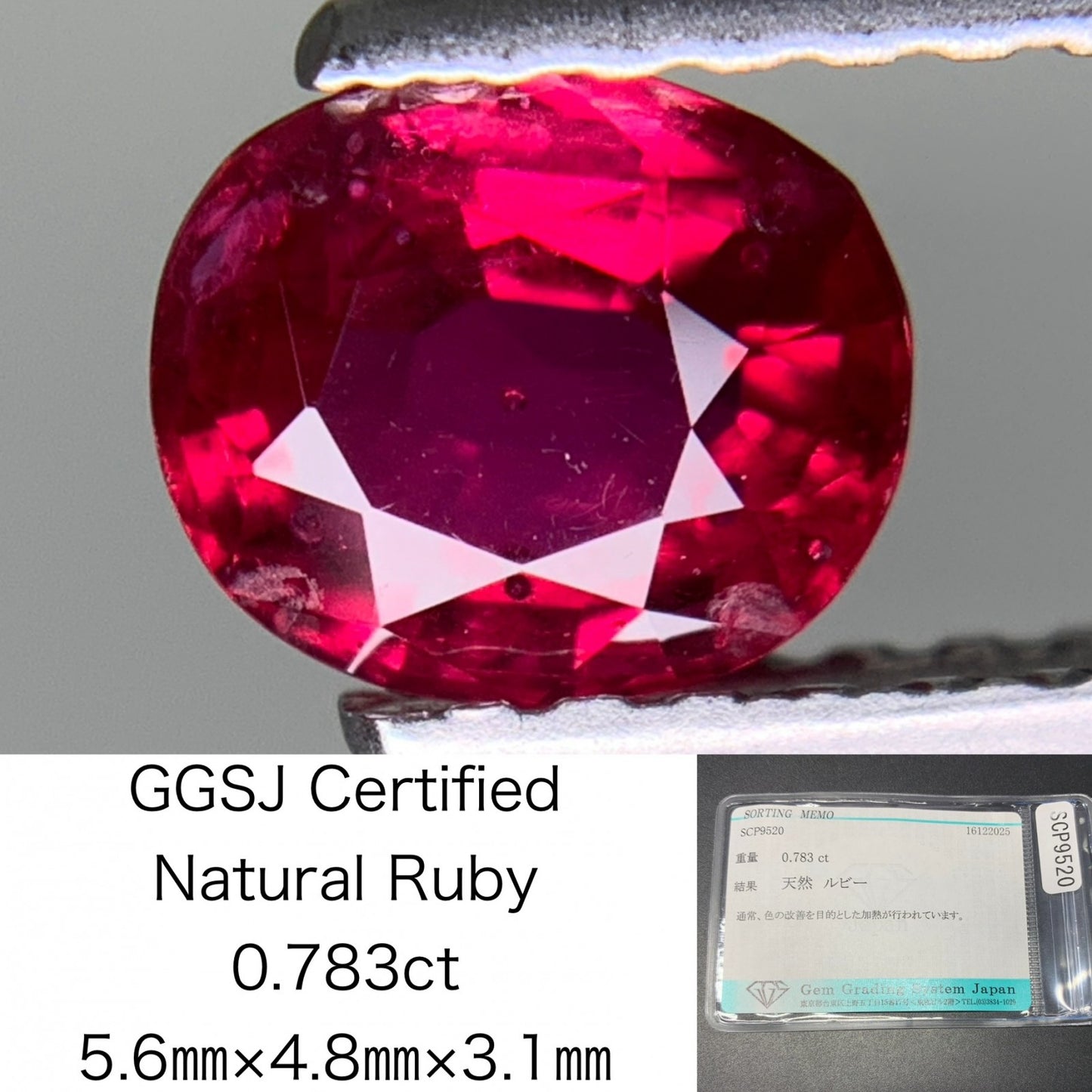 ルビー 天然 0.783ct 宝石ソーティング付き 5.6㎜×4.8㎜×3.1㎜ ルース（ 裸石 ） 7756Y
