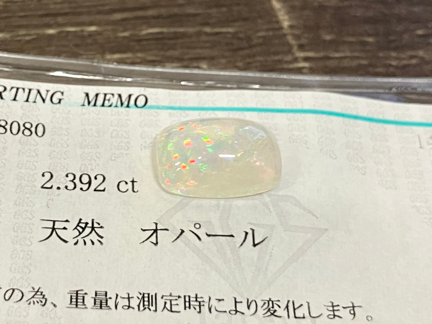 オパール 2.392ct 宝石ソーティング付き 12.1㎜×8.0㎜×4.3㎜ ルース（ 裸石 ） 4571K
