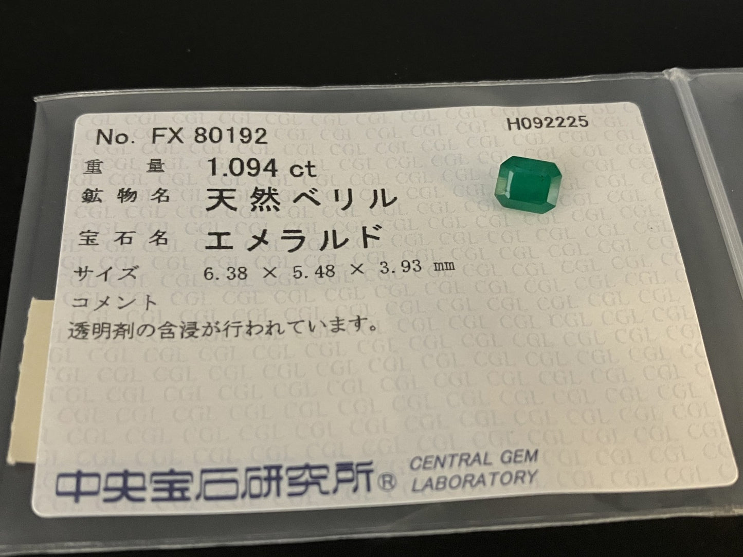 エメラルド 天然 1.094ct 中央宝石ソーティング付き 6.38㎜×5.48㎜×3.93㎜ ルース（ 裸石 ） 6856YY