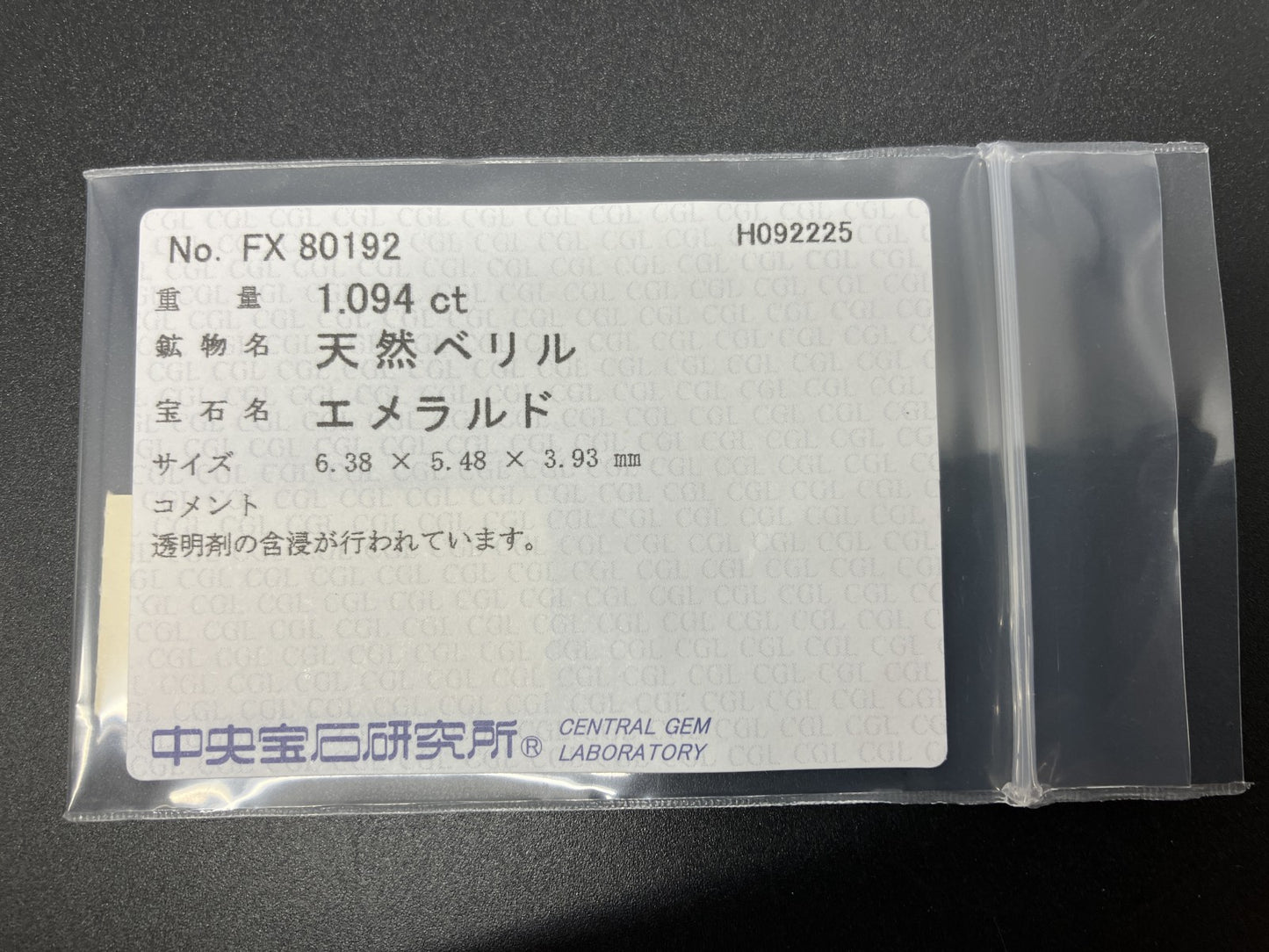 エメラルド 天然 1.094ct 中央宝石ソーティング付き 6.38㎜×5.48㎜×3.93㎜ ルース（ 裸石 ） 6856YY