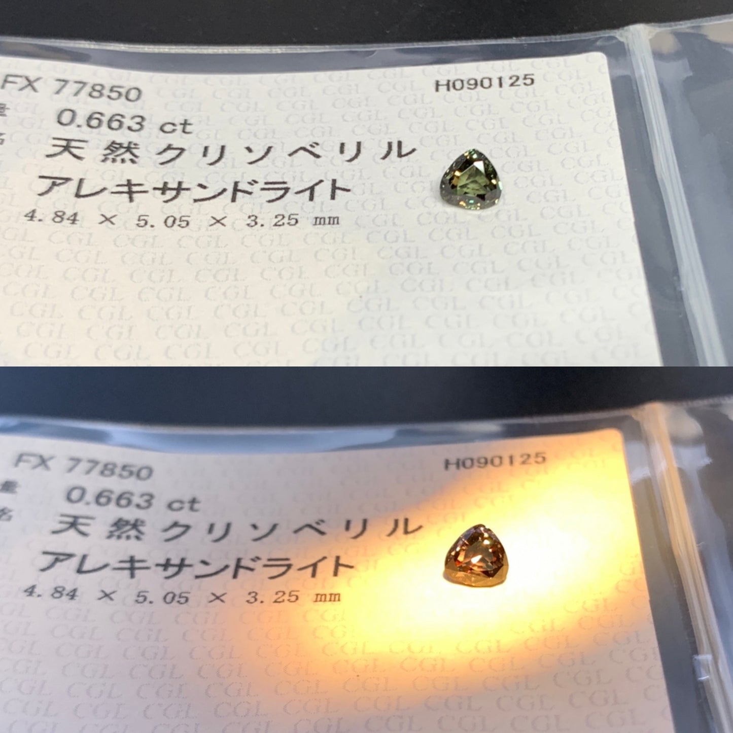 アレキサンドライト 天然 0.663ct 中央宝石ソーティング付き 4.84㎜×5.05㎜×3.25㎜ ルース（ 裸石 ） 6629Y