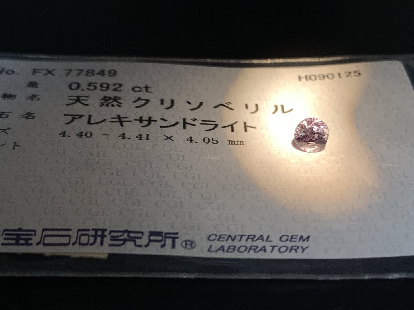 アレキサンドライト 天然 0.592ct 中央宝石ソーティング付き 4.41㎜×4.40㎜×4.05㎜ ルース（ 裸石 ） 6619Y