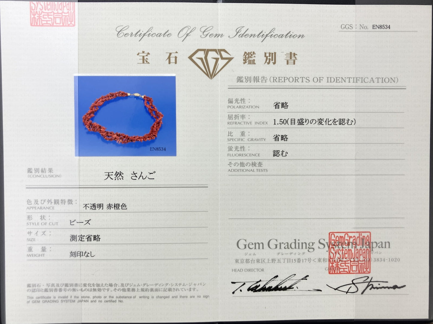 宝石鑑別書付き　天然珊瑚　ネックレス　217.64ct  全長約47cm 2314YY