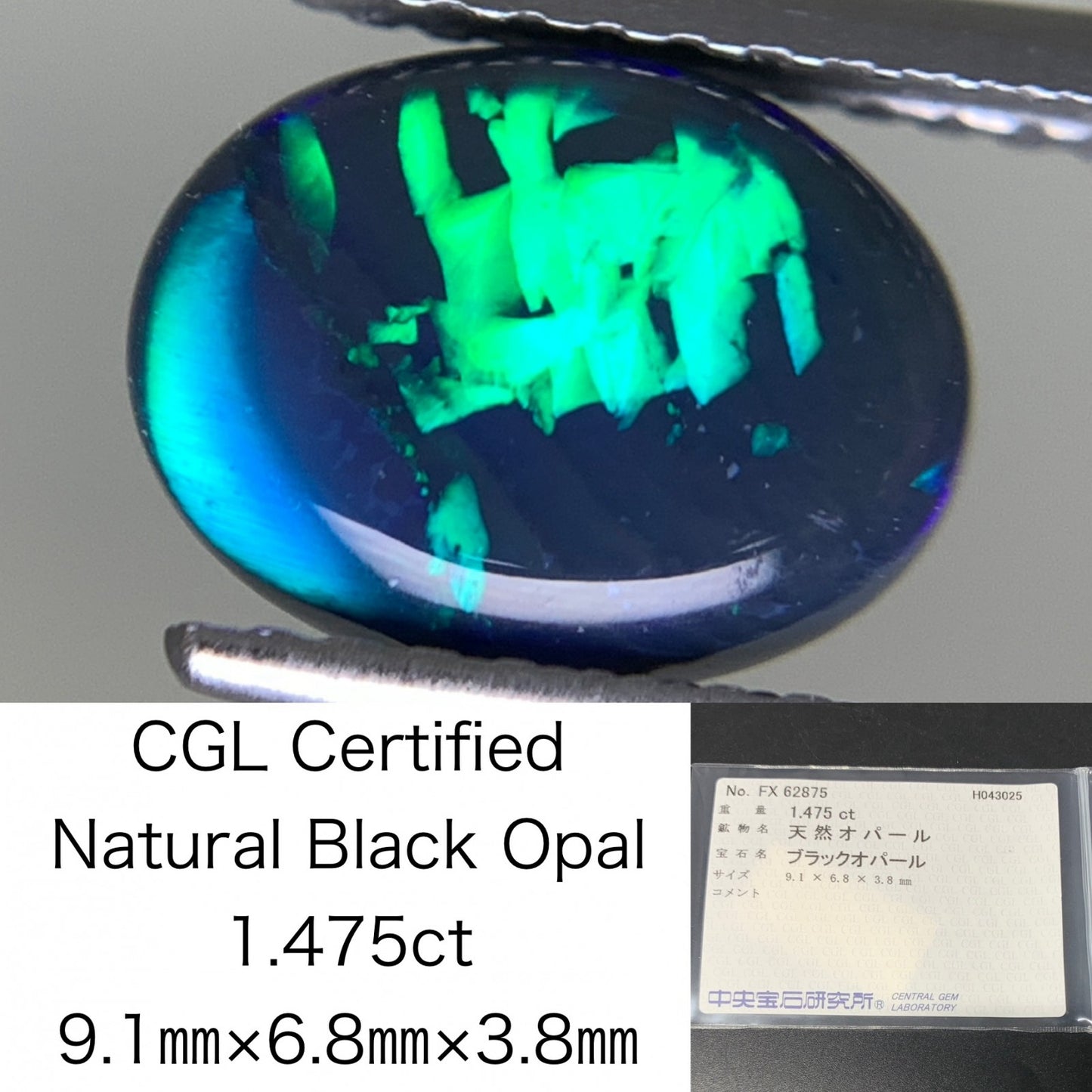 ブラックオパール 1.475ct  中央宝石ソーティング付き  9.1㎜×6.8㎜×3.8㎜  天然 ルース（ 裸石 ） 4863Y