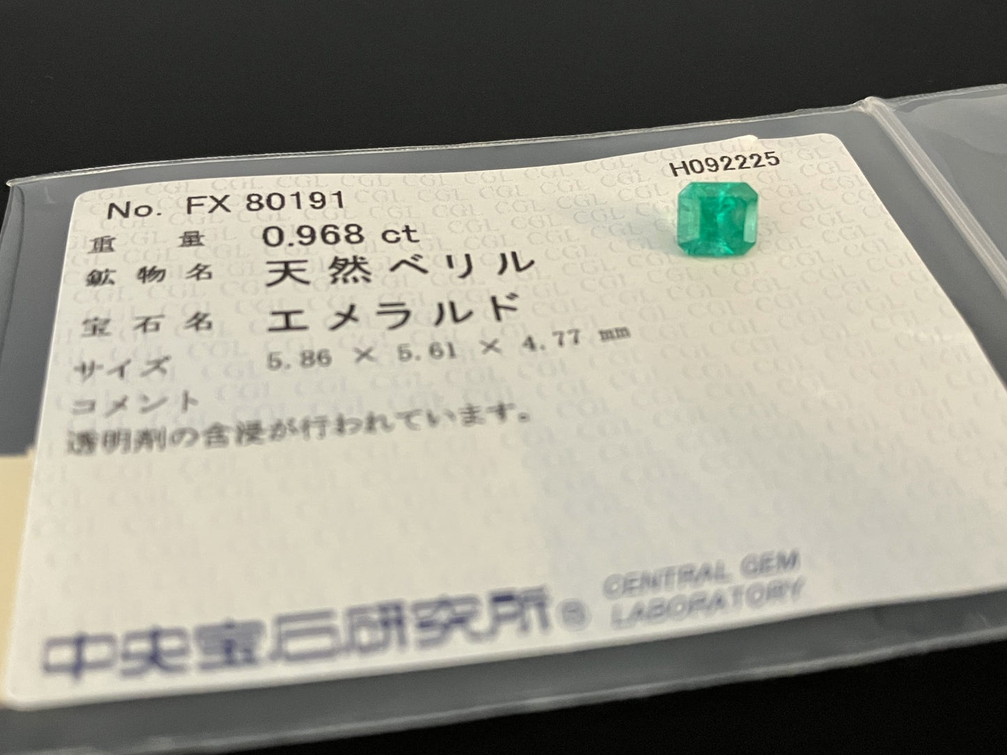 エメラルド 天然 0.968ct 中央宝石ソーティング付き 5.86㎜×5.61㎜×4.77㎜ ルース（ 裸石 ） 6857YY