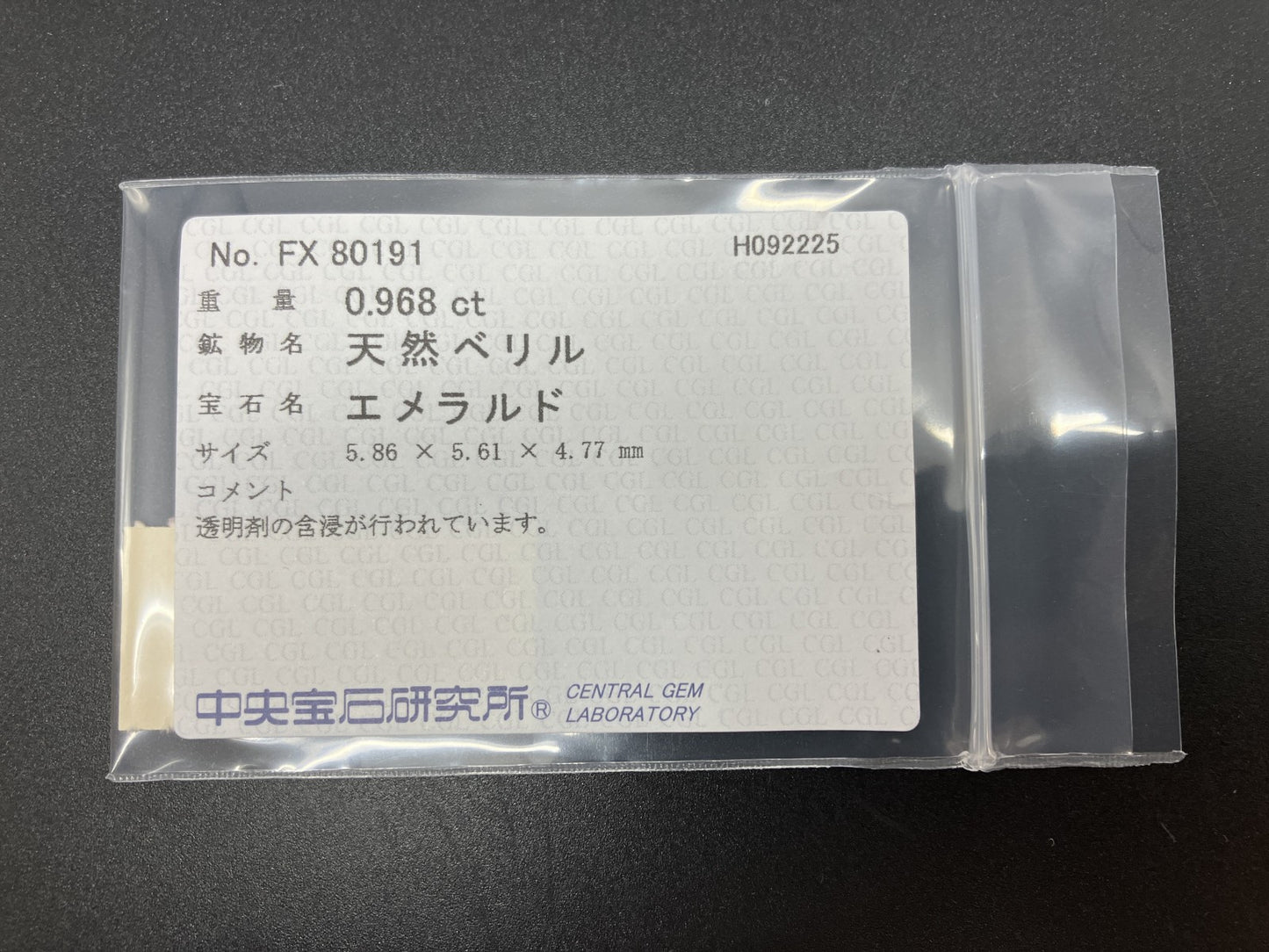 エメラルド 天然 0.968ct 中央宝石ソーティング付き 5.86㎜×5.61㎜×4.77㎜ ルース（ 裸石 ） 6857YY