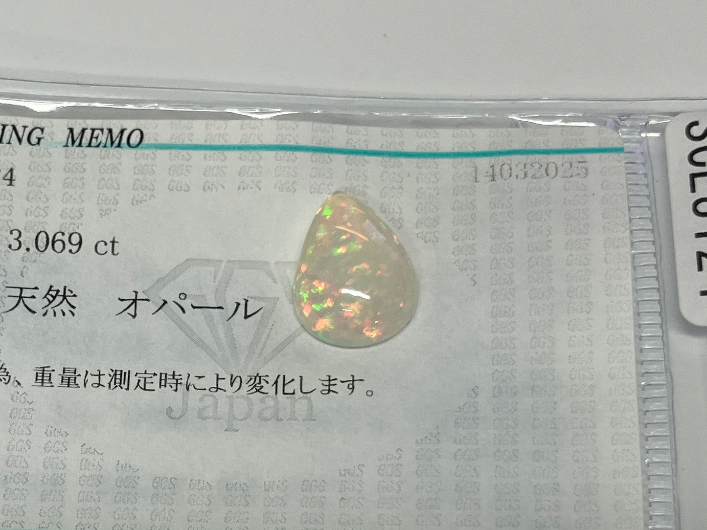 オパール 3.069ct 宝石ソーティング付き 13.6㎜×10.1㎜×5.1㎜ ルース（ 裸石 ） 4566K