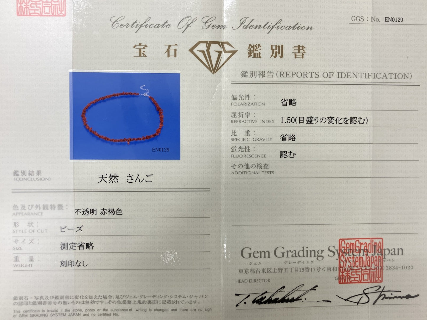 宝石鑑別書付き　天然珊瑚　ネックレス　62.20ct  全長約43cm 2080YY