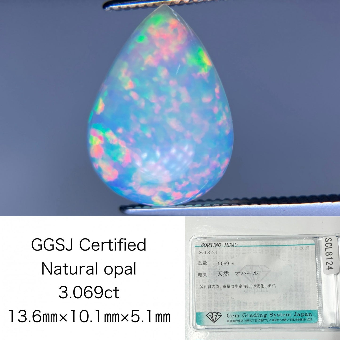 オパール 3.069ct 宝石ソーティング付き 13.6㎜×10.1㎜×5.1㎜ ルース（ 裸石 ） 4566K