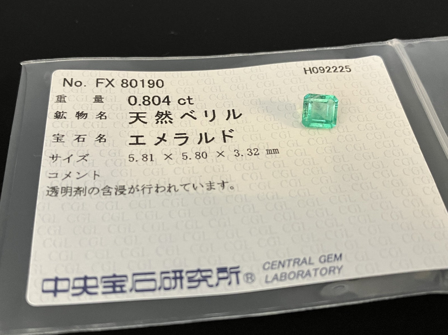 エメラルド 天然 0.804ct 中央宝石ソーティング付き 5.81㎜×5.80㎜×3.32㎜ ルース（ 裸石 ） 6855YY