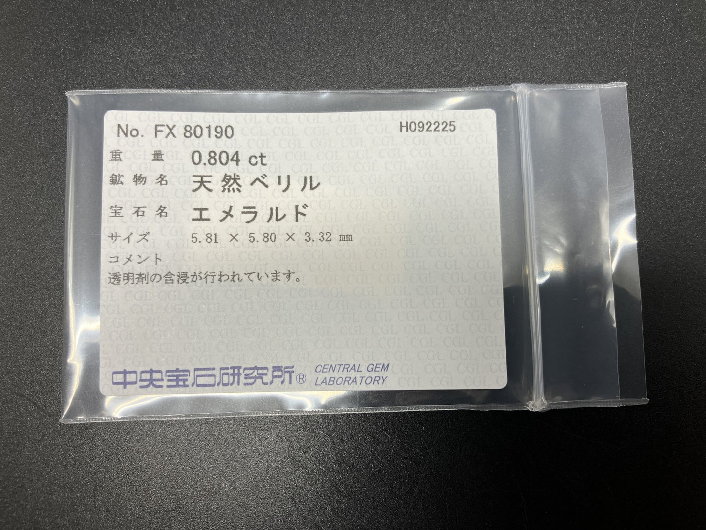 エメラルド 天然 0.804ct 中央宝石ソーティング付き 5.81㎜×5.80㎜×3.32㎜ ルース（ 裸石 ） 6855YY