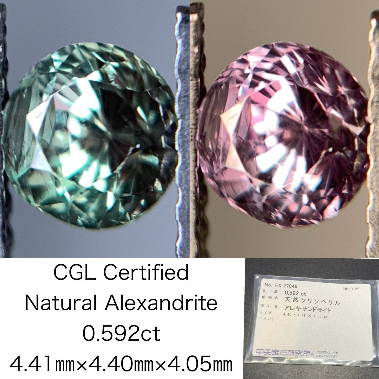 アレキサンドライト 天然 0.592ct 中央宝石ソーティング付き 4.41㎜×4.40㎜×4.05㎜ ルース（ 裸石 ） 6619Y