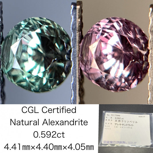 アレキサンドライト 天然 0.592ct 中央宝石ソーティング付き 4.41㎜×4.40㎜×4.05㎜ ルース（ 裸石 ） 6619Y