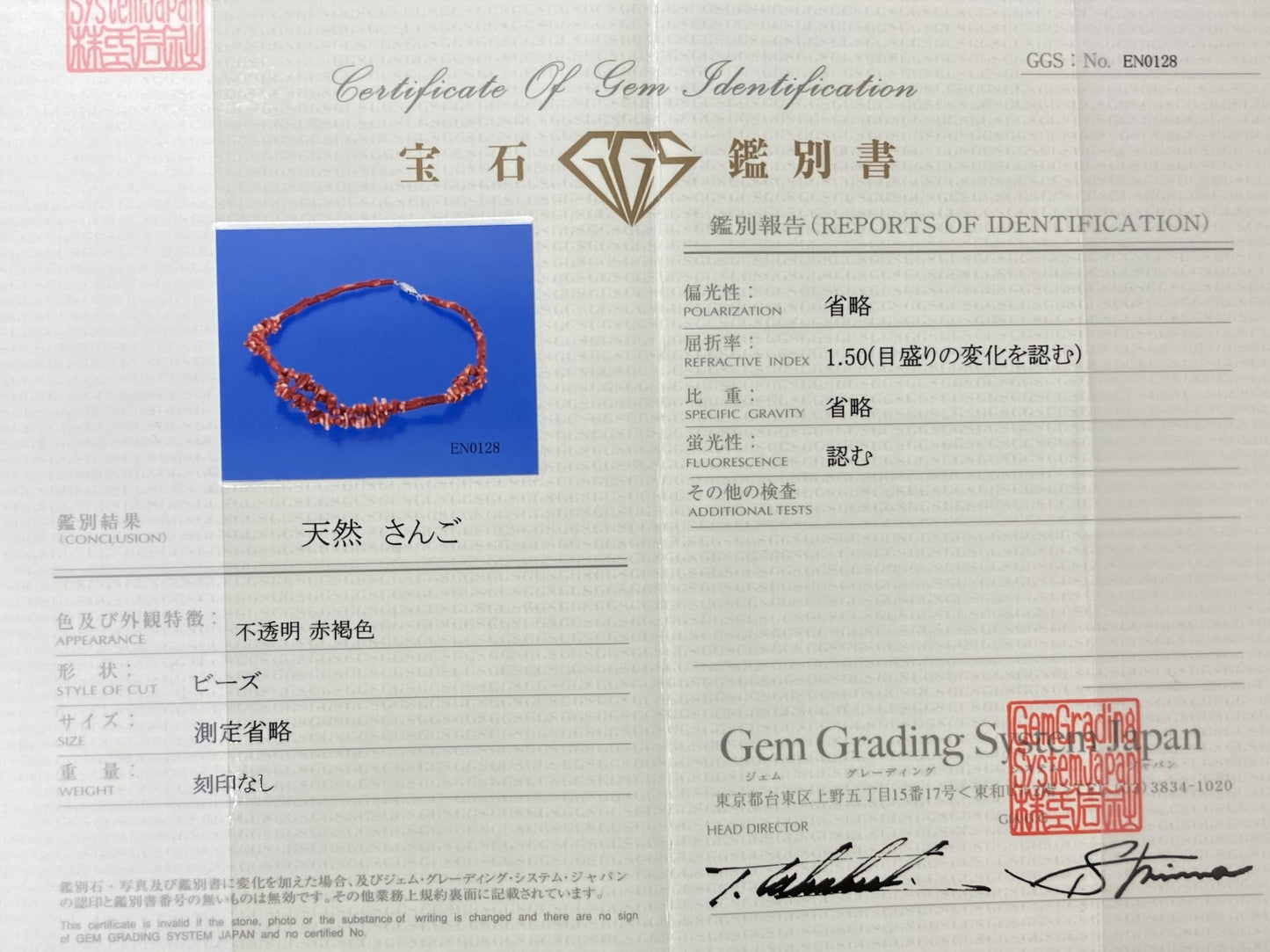宝石鑑別書付き　天然珊瑚　ネックレス　116.13ct  全長約40cm 2082YY