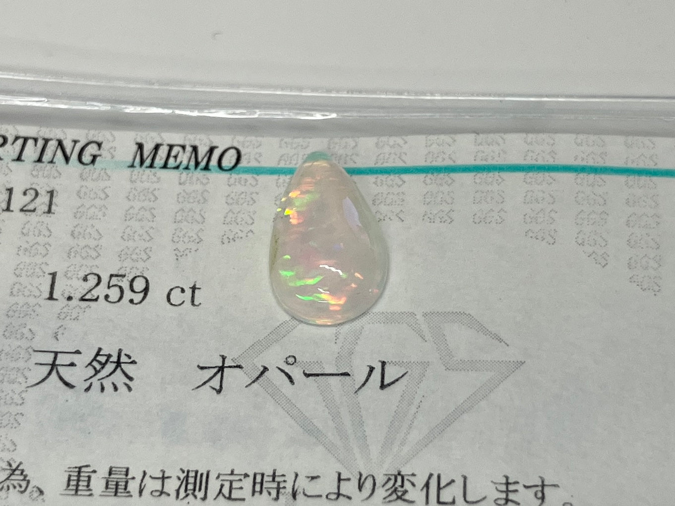 オパール 1.259ct 宝石ソーティング付き 11.8㎜×7.0㎜×3.4㎜ ルース（ 裸石 ） 4533K