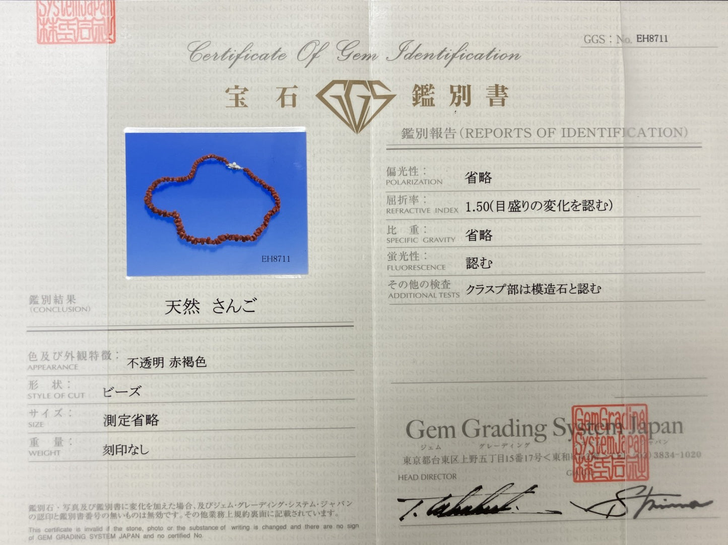 宝石鑑別書付き　天然珊瑚　ネックレス　91.17ct  全長約44cm 2078YY