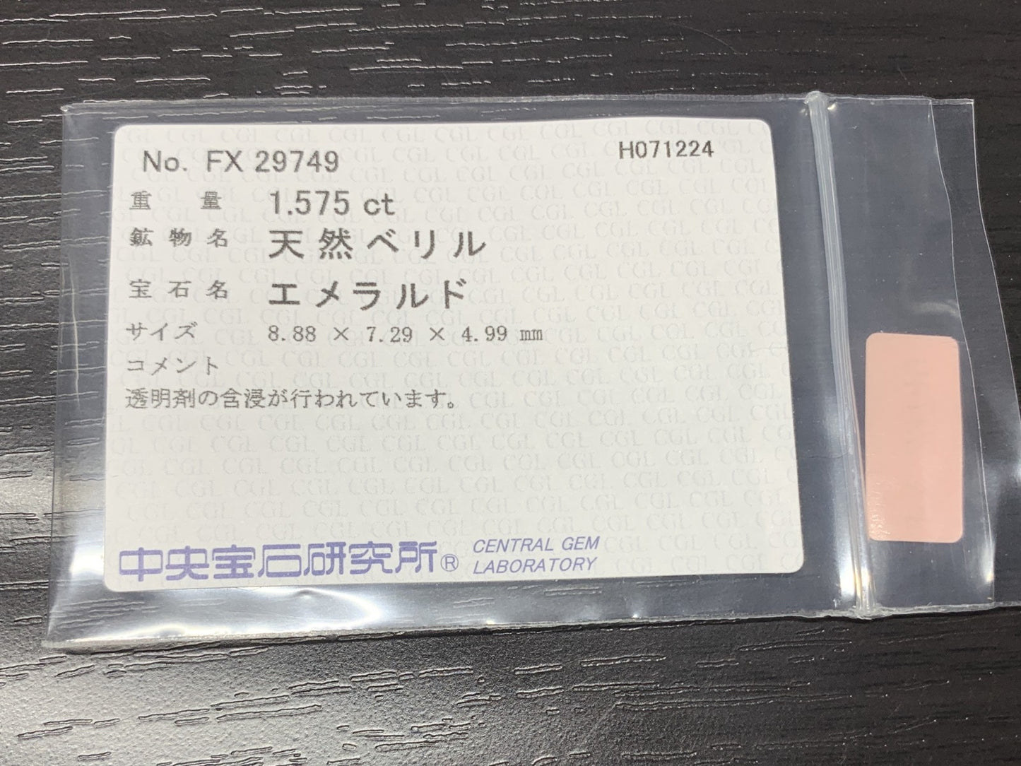 エメラルド 1.575ct 宝石ソーティング付き  8.88㎜×7.29㎜×4.99㎜   ルース（ 裸石 ） 2246Y