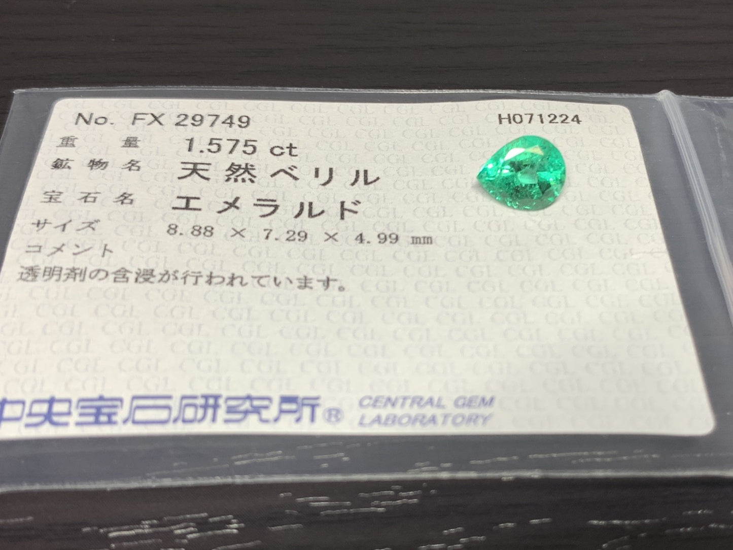 エメラルド 1.575ct 宝石ソーティング付き  8.88㎜×7.29㎜×4.99㎜   ルース（ 裸石 ） 2246Y