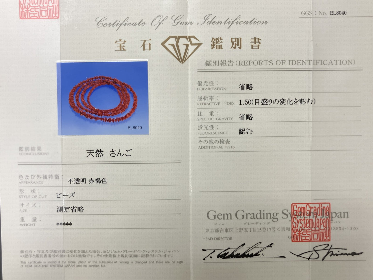宝石鑑別書付き　天然珊瑚　ネックレス　191.95ct  全長約120cm 1762YY