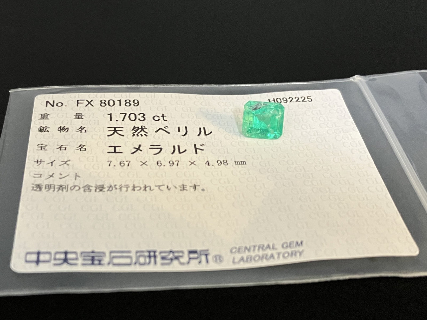 エメラルド 天然 1.703ct 中央宝石ソーティング付き 7.67㎜×6.97㎜×4.98㎜ ルース（ 裸石 ） 6883YY