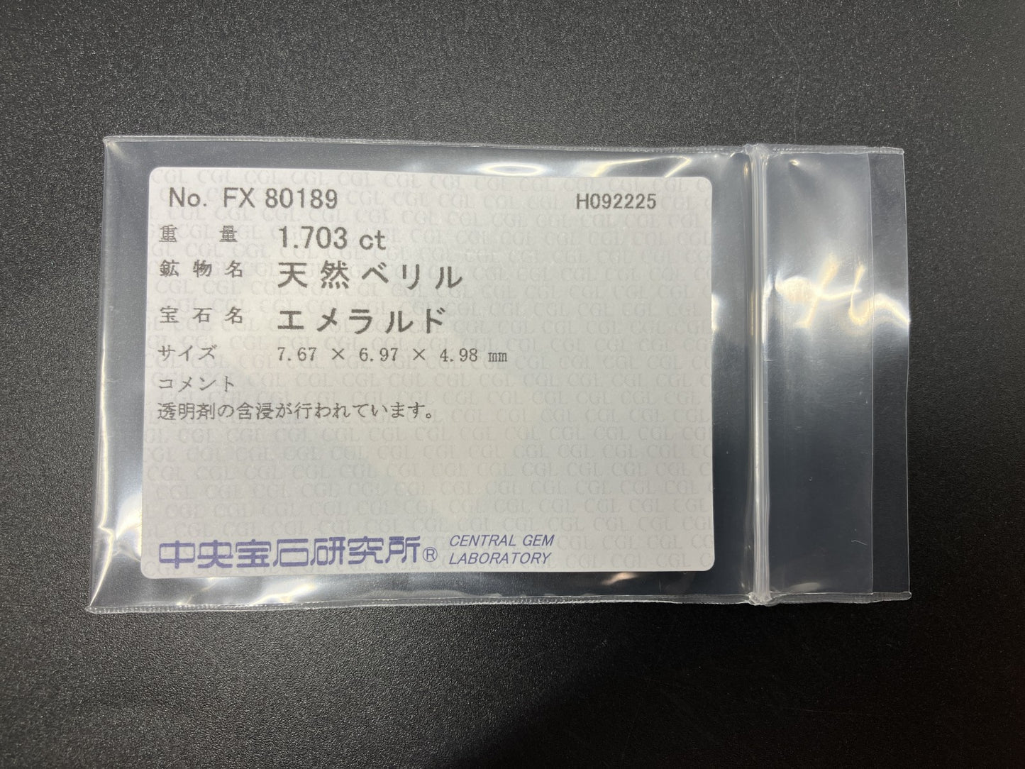 エメラルド 天然 1.703ct 中央宝石ソーティング付き 7.67㎜×6.97㎜×4.98㎜ ルース（ 裸石 ） 6883YY