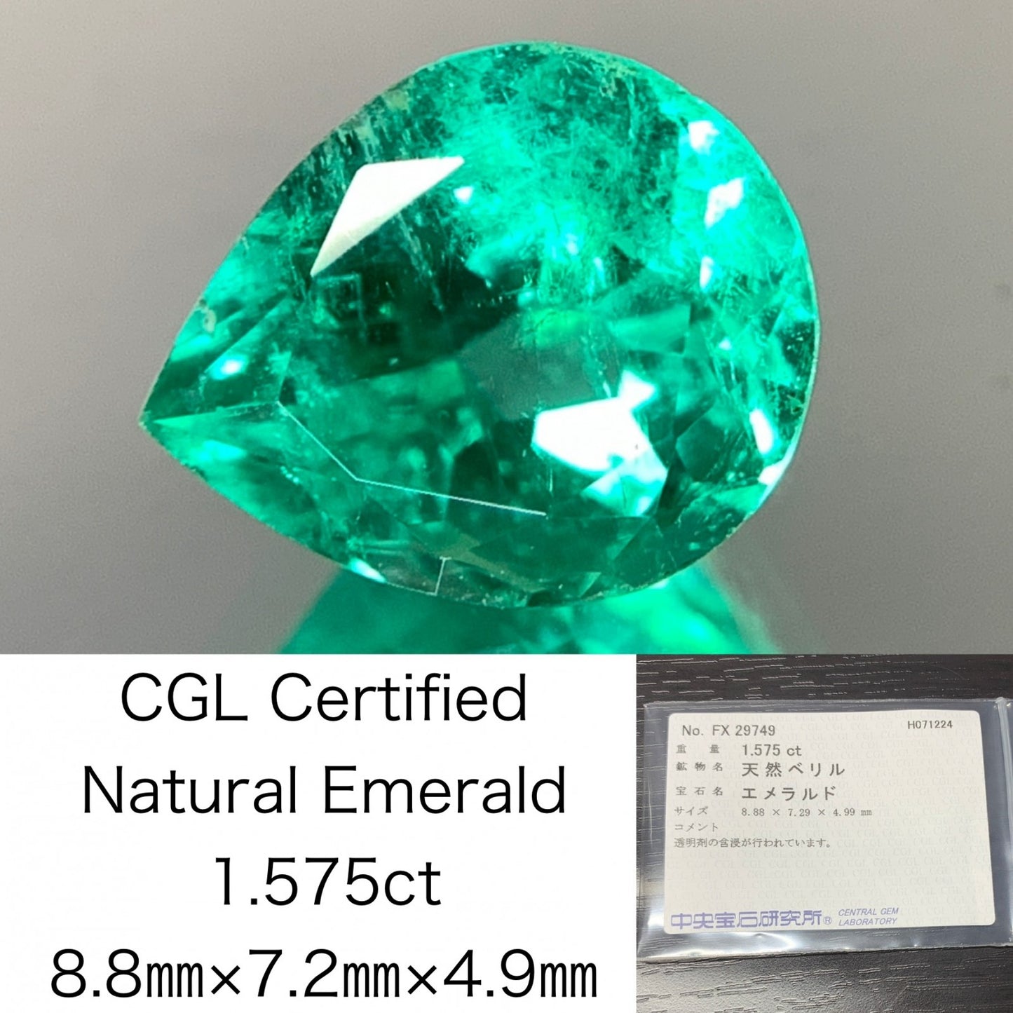 エメラルド 1.575ct 宝石ソーティング付き  8.88㎜×7.29㎜×4.99㎜   ルース（ 裸石 ） 2246Y