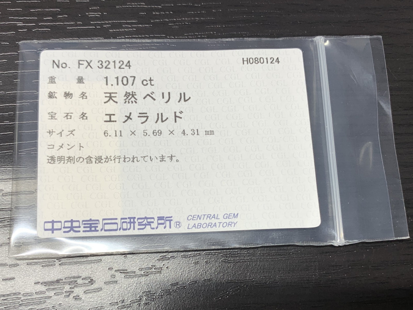 エメラルド 1.107ct 宝石ソーティング付き  6.11㎜×5.69㎜×4.31㎜   ルース（ 裸石 ） 2379Y