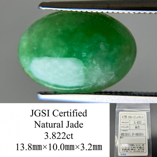 ひすい（ヒスイ 翡翠） 天然 3.822ct 宝石ソーティング付き 13.8㎜×10.0㎜×3.2㎜ ルース（ 裸石 ） 6714YY