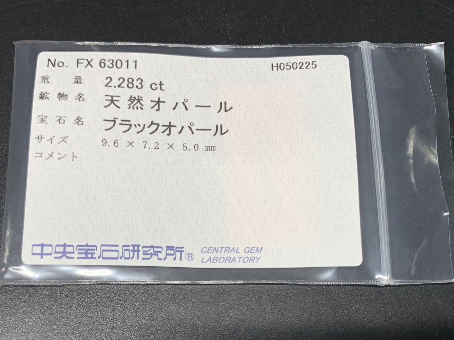 ブラックオパール 2.283ct  中央宝石ソーティング付き  9.6㎜×7.2㎜×5.0㎜  天然 ルース（ 裸石 ） 4904Y