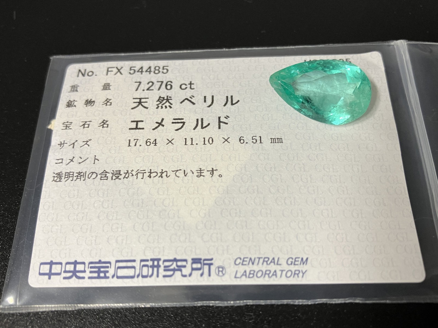 エメラルド 7.276ct 中央宝石ソーティング付き  17.64㎜×11.10㎜×6.51㎜  ルース（ 裸石 ） 4070YY