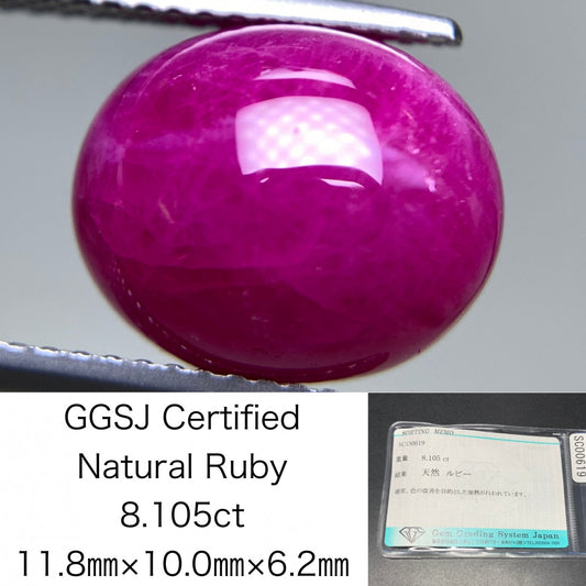 ルビー 天然 8.105ct 宝石ソーティング付き 11.8㎜×10.0㎜×6.2㎜ ルース（ 裸石 ） 6795Y