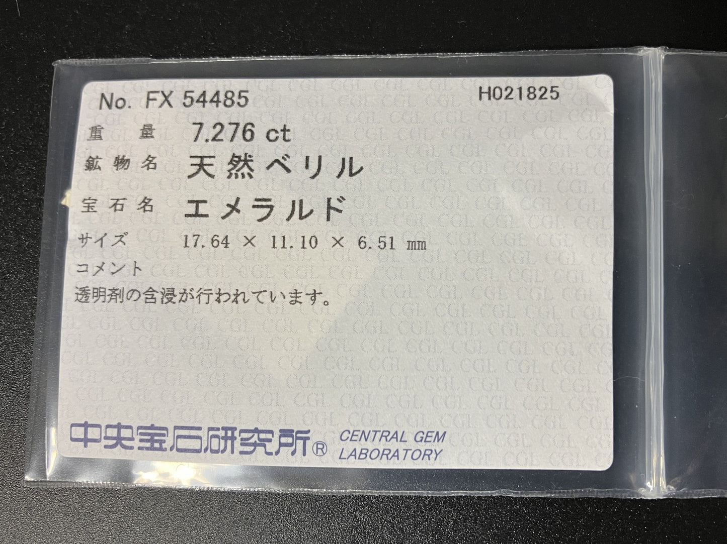 エメラルド 7.276ct 中央宝石ソーティング付き  17.64㎜×11.10㎜×6.51㎜  ルース（ 裸石 ） 4070YY