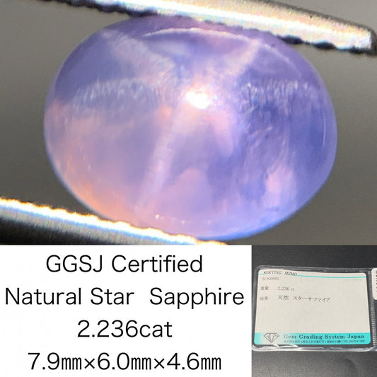 スターサファイア 2.236ct 宝石ソーティング付き  7.9㎜×6.0㎜×4.6㎜  ルース（ 裸石 ） 3464Y