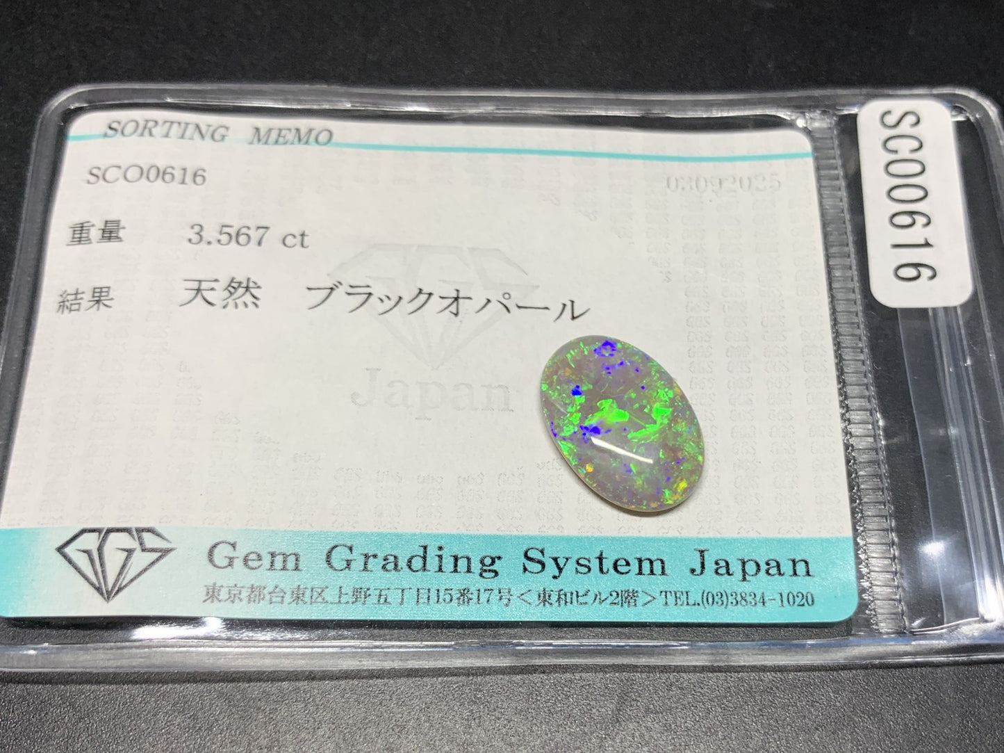 ブラックオパール 天然 3.567ct 宝石ソーティング付き 15.5㎜×10.6㎜×3.6㎜ ルース（ 裸石 ） 6779Y