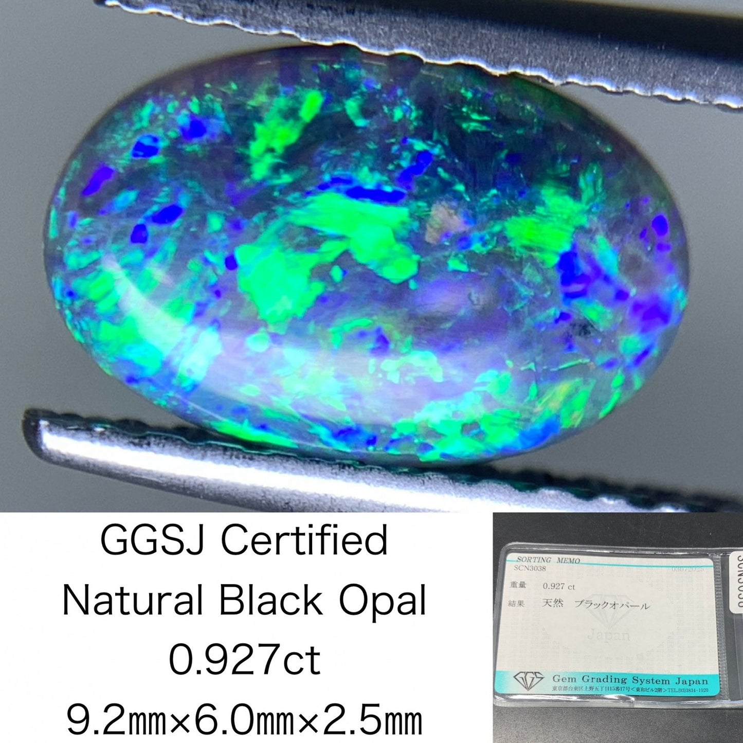 ブラックオパール 天然  0.927ct  宝石ソーティング付き  9.2㎜×6.0㎜×2.5㎜ ルース（ 裸石 ）  5758Y