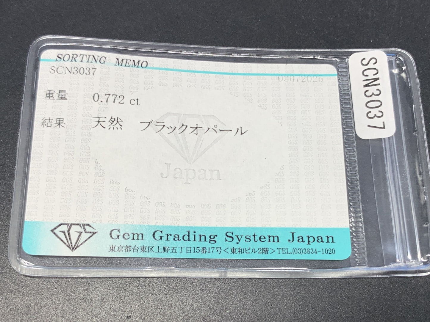 ブラックオパール 天然 0.772ct 宝石ソーティング付き 8.0㎜×6.2㎜×2.4㎜ ルース（ 裸石 ） 5893Y