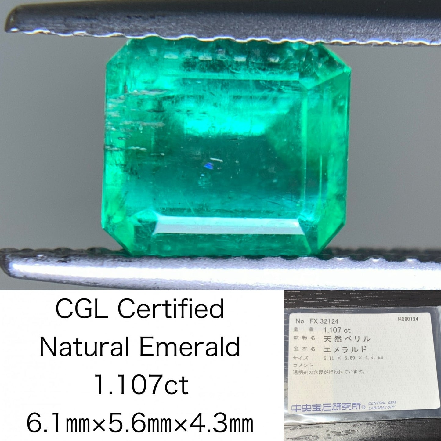 エメラルド 1.107ct 宝石ソーティング付き  6.11㎜×5.69㎜×4.31㎜   ルース（ 裸石 ） 2379Y