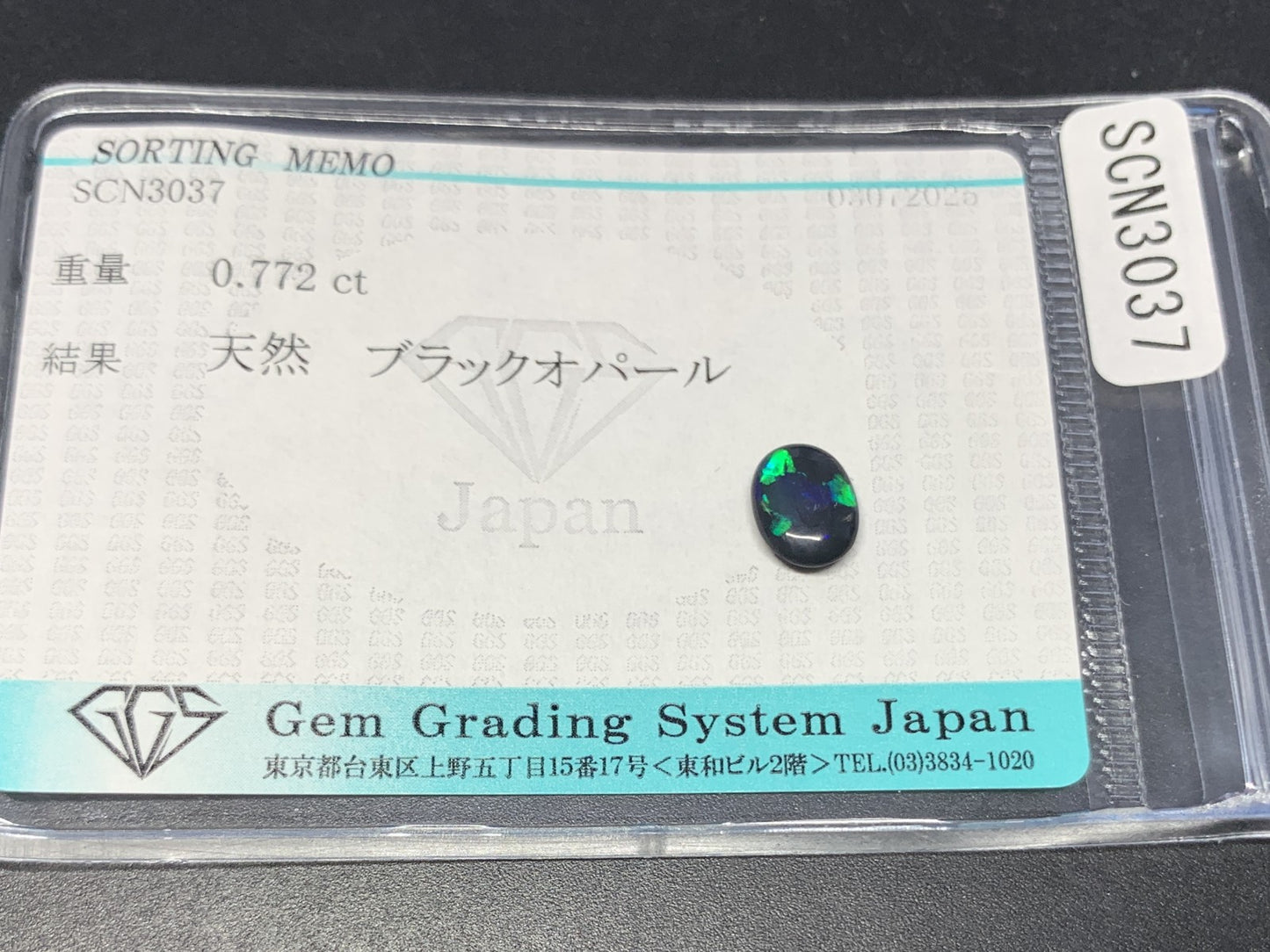 ブラックオパール 天然 0.772ct 宝石ソーティング付き 8.0㎜×6.2㎜×2.4㎜ ルース（ 裸石 ） 5893Y