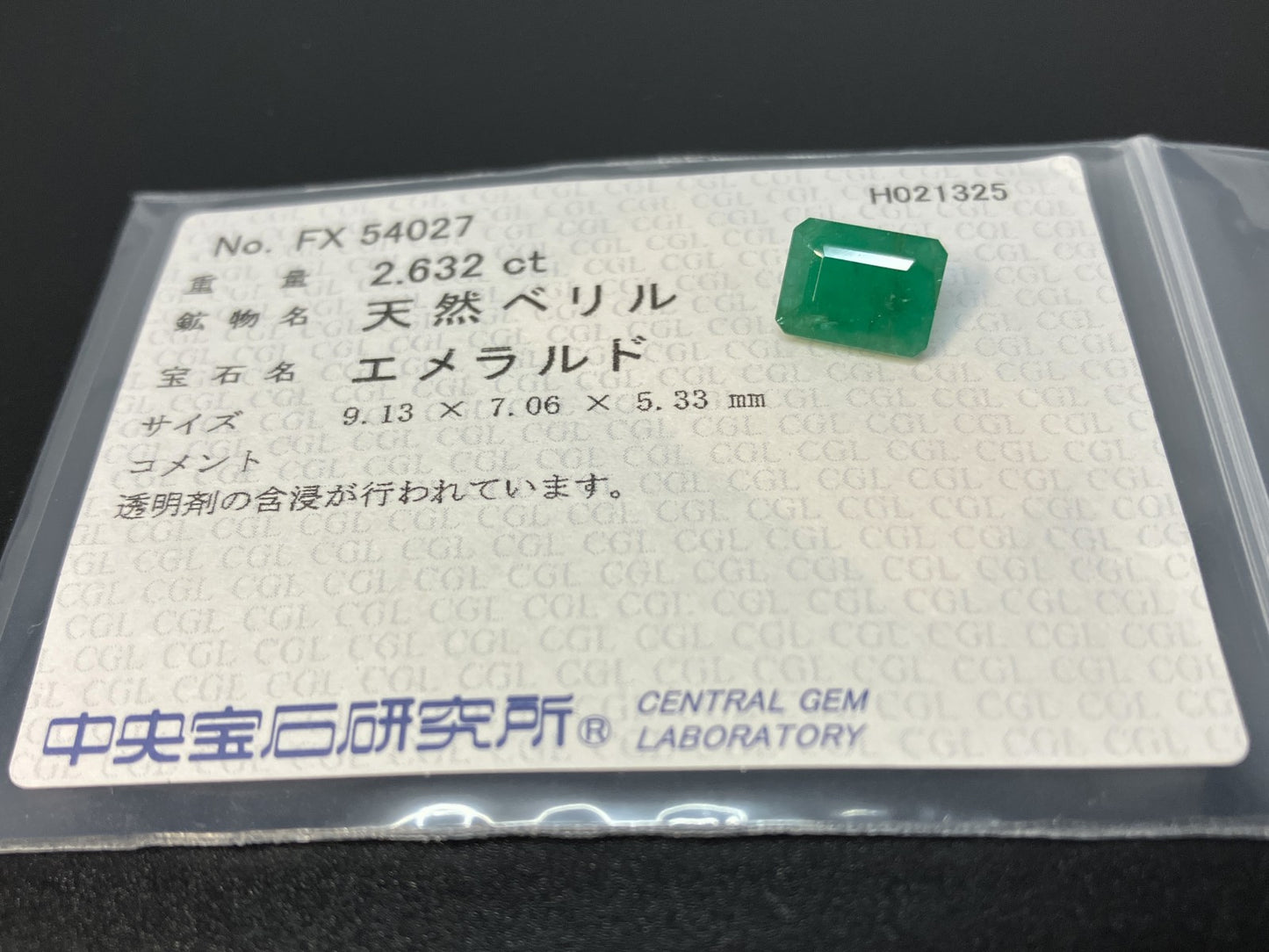 エメラルド 2.632ct 中央宝石ソーティング付き  9.13㎜×7.06㎜×5.33㎜  ルース（ 裸石 ） 4061YY