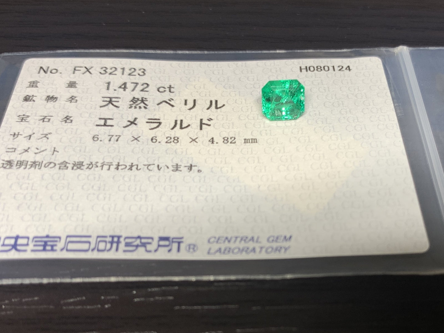 エメラルド 1.472ct 宝石ソーティング付き  6.7㎜×6.2㎜×4.8㎜   ルース（ 裸石 ） 2381Y