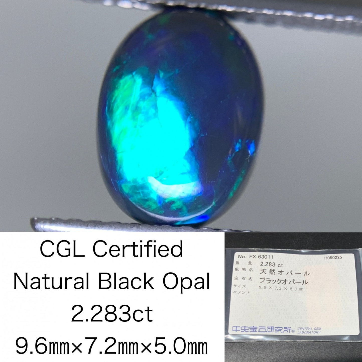 ブラックオパール 2.283ct  中央宝石ソーティング付き  9.6㎜×7.2㎜×5.0㎜  天然 ルース（ 裸石 ） 4904Y