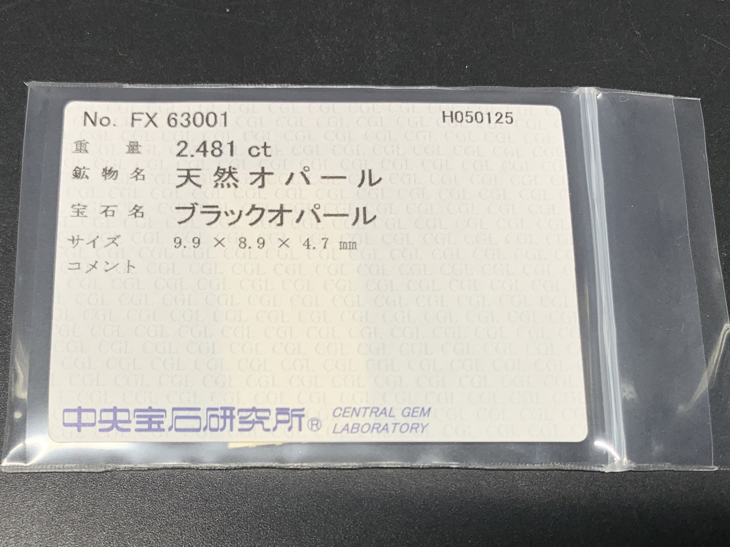 ブラックオパール 2.481ct  中央宝石ソーティング付き  9.9㎜×8.9㎜×4.7㎜  天然 ルース（ 裸石 ） 4906Y