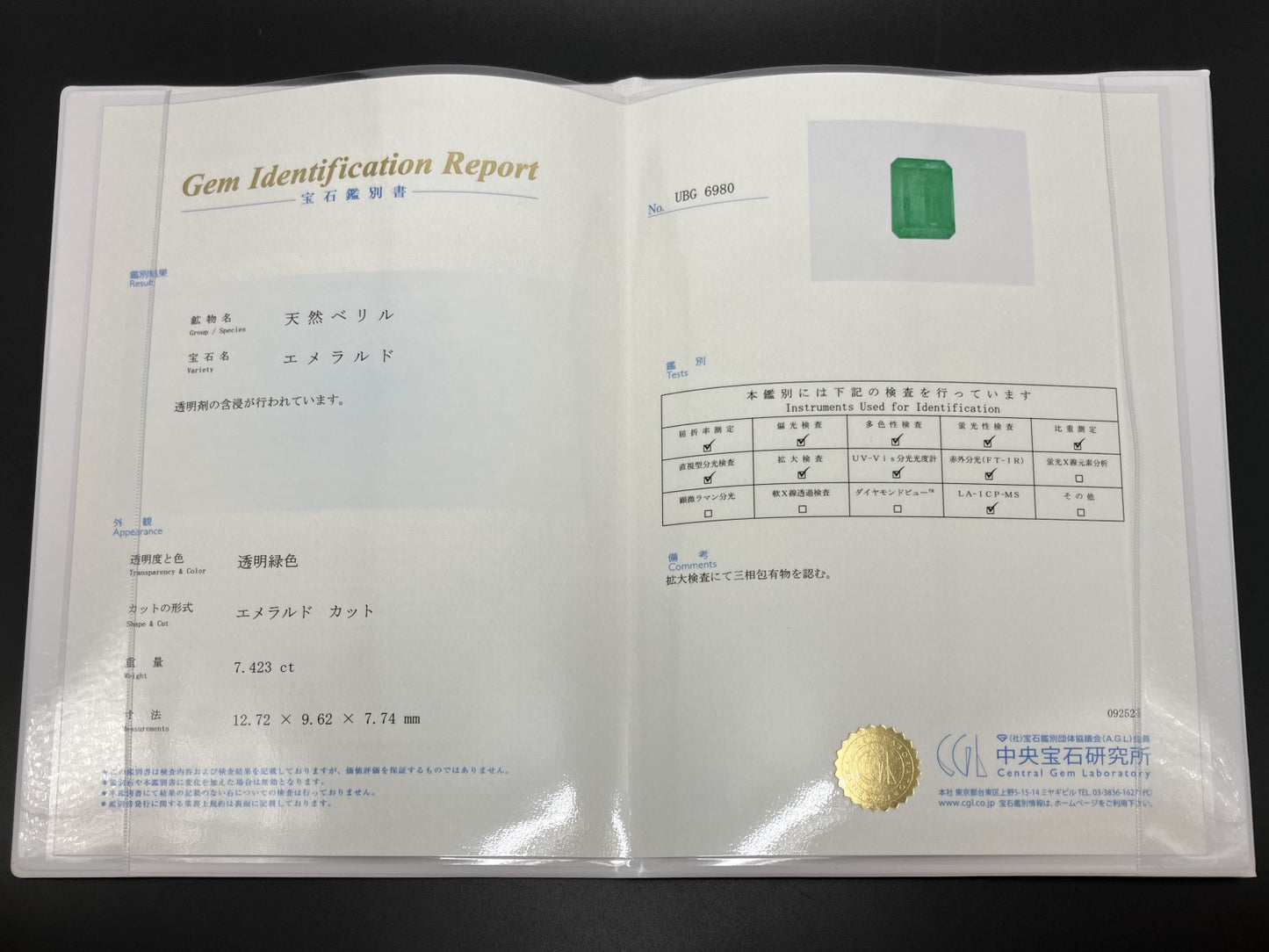 エメラルド 天然 7.423ct コロンビア 中央宝石鑑別書付き 12.72㎜×9.62㎜×7.74㎜ ルース（ 裸石 ） 6810YY