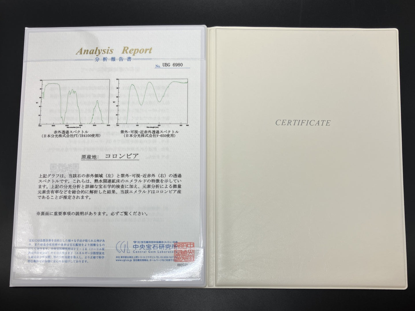 エメラルド 天然 7.423ct コロンビア 中央宝石鑑別書付き 12.72㎜×9.62㎜×7.74㎜ ルース（ 裸石 ） 6810YY